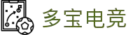 多宝电竞|Home